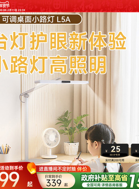 孩视宝学习专用护眼灯学生儿童宿舍卧室床头阅读台灯L5A