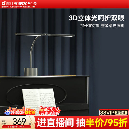 孩视宝钢琴专用护眼台灯落地