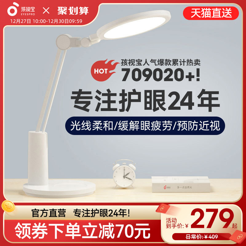 孩视宝台灯学习专用学生儿童书桌护眼灯防近视国aa级全光谱阅读灯