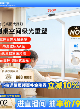 孩视宝护眼灯官方台式桌面大路灯立式学习台灯全专用儿童书桌i01