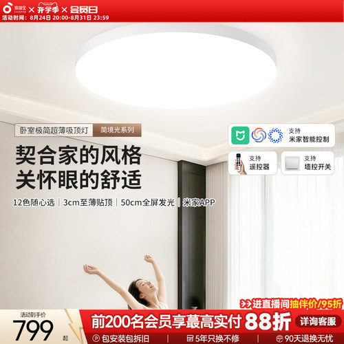 孩视宝简境光护眼吸顶灯超薄极简风全光谱2026年新款书房卧室灯具