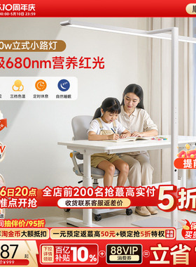 孩视宝护眼大路灯D1儿童全光谱学习专用阅读台灯桌面书桌小落地灯