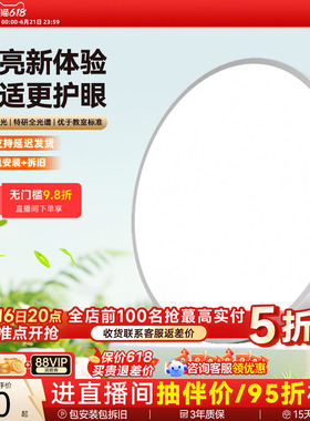 孩视宝护眼吸顶灯全光谱主卧室照明灯儿童房间学习灯led灯包安装