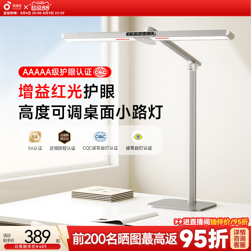 孩视宝护眼台灯儿童学习专用防近视学生宿舍桌面床头阅读灯FX5A-R