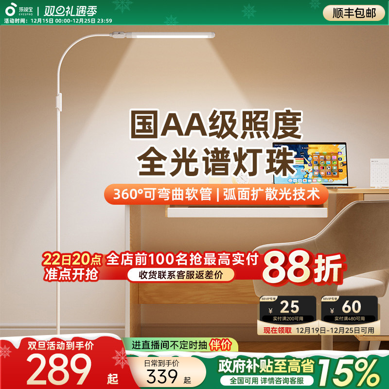 孩视宝官方落地灯护眼灯全光谱学习阅读灯床头儿童护眼台灯钢琴灯