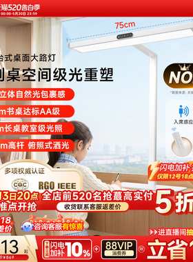 孩视宝护眼灯台式桌面大路灯立式学习智能台灯全专用儿童书桌i01