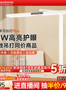 孩视宝学习专用护眼台灯学生儿童宿舍卧室床头阅读全光谱桌面灯L3
