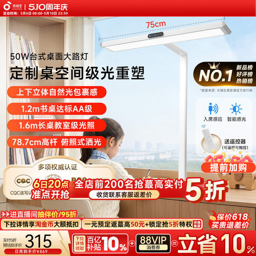 孩视宝护眼灯台式桌面大路灯50W