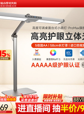 孩视宝护眼台灯学习全光谱护眼灯学生专用儿童阅读桌面小路灯L7A