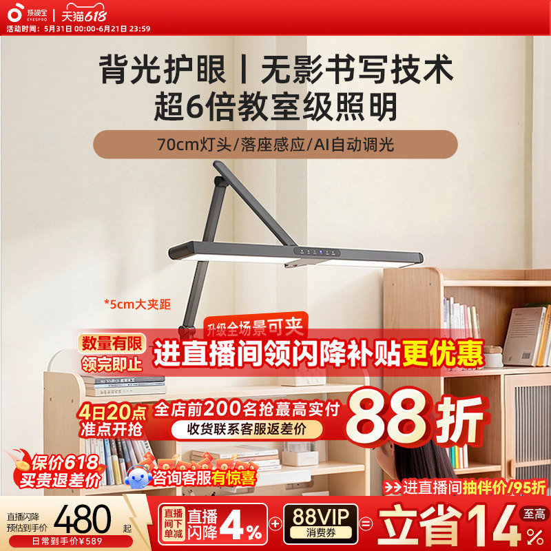 孩视宝可夹式护眼台灯学生儿童学习阅读写字书桌专用床头长条灯