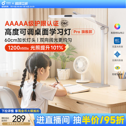 孩视宝学习护眼灯学生专用儿童书桌卧室床头阅读写字台灯新款L5A