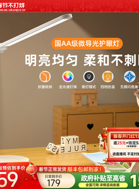 孩视宝护眼台灯学习专用儿童书桌学生卧室床头全光谱阅读灯国aa级