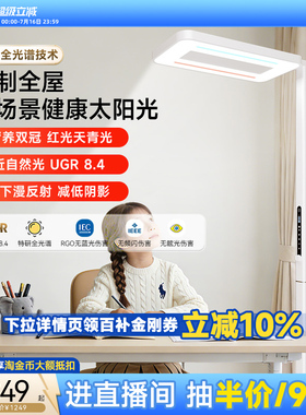 孩视宝护眼灯立式大路灯全光谱E5学习儿童专用台灯书桌阅读落地灯