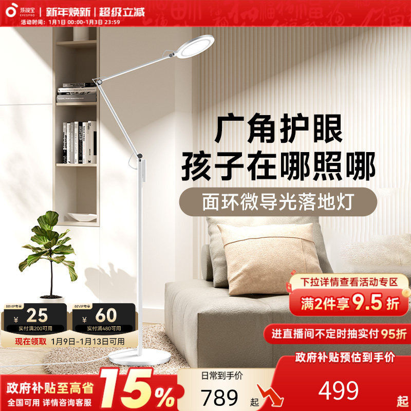 ���ӱ����۵���صƶ�ͯѧϰ�Ķ���������ɳ��̨�Ƹ��ٵ�fh708a-d 498.95Ԫ(������)