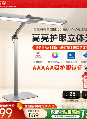 孩视宝护眼台灯学习专用全光谱护眼灯学生儿童阅读桌面小路灯L7A