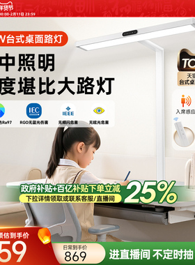 孩视宝护眼灯台式桌面大路灯智能立式学习台灯小专用儿童书桌i01