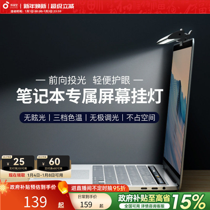 ���ڲ��������ӱ���Ļ�ҵ���ʾ�����ԱʼǱ�̨ʽ����өĻ��������ʾ�����۵� 138.55Ԫ(������)