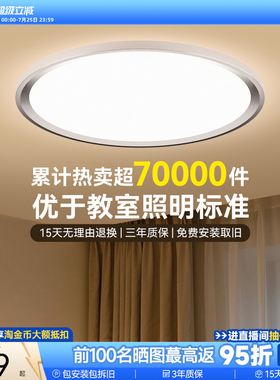 孩视宝全光谱护眼吸顶灯儿童房卧室LED灯学习专用官方旗舰店ah33