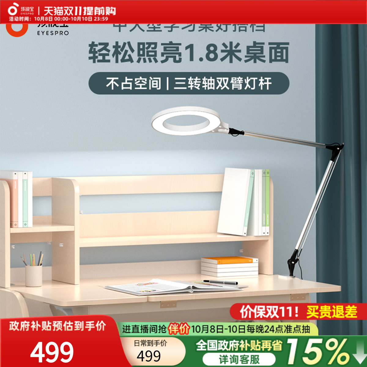 孩视宝儿童护眼台灯学习专用国aa级长臂夹式床头阅读灯书桌夹灯