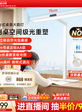 孩视宝护眼灯台式桌面大路灯立式学习智能台灯全专用儿童书桌i01