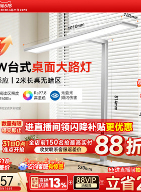 孩视宝护眼灯台式桌面大路灯学习台灯学生儿童书桌专用全智能r01