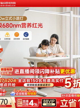 孩视宝护眼大路灯D1儿童全光谱学习专用阅读台灯桌面书桌小落地灯