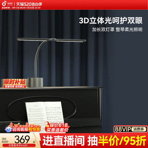 孩视宝钢琴专用护眼台灯落地