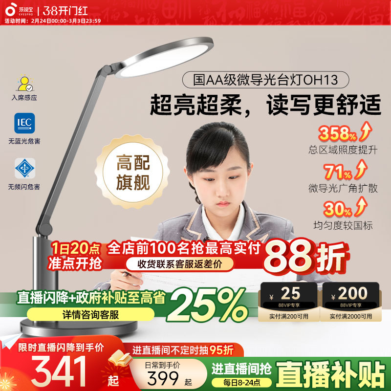 ���ӱ�����̨��ѧ����ͯѧϰר������д���Ķ�������ȫ���׵�OH13