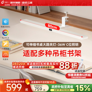 孩视宝护眼灯专用壁挂式 大路灯儿童阅读学习书桌台灯夹长条灯g36w