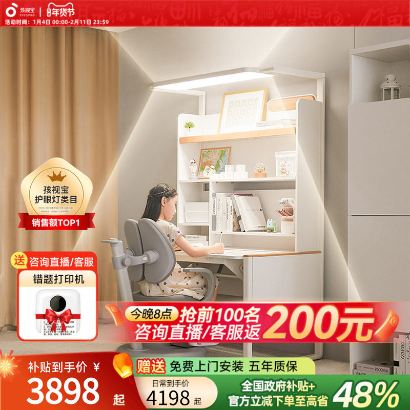 孩视宝X1阳光桌儿童学习桌子升降书桌书柜一体学生写字桌桌椅家用,住宅家具,儿童学习桌,淘宝优惠券,粉丝福利购,淘宝优惠卷