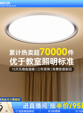 孩视宝全光谱护眼吸顶灯儿童房卧室LED灯学习专用官方旗舰店ah33
