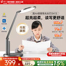 孩视宝护眼台灯学生儿童学习专用桌面写字阅读灯宿舍全光谱灯OH13