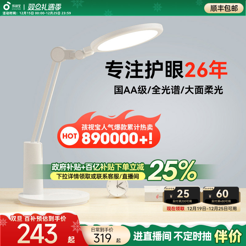 18.8cm大面柔光  有助预防近视  柔和漫射光