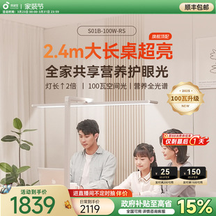 孩视宝S01B护眼台式 桌面大路灯长桌学习工作专用台灯小路灯阅读灯