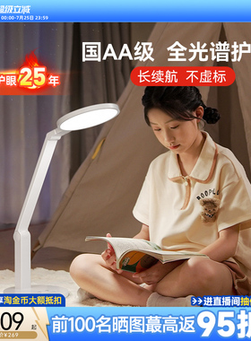 孩视宝充电台灯学生护眼学习专用大容量超长续航宿舍床头灯VL161C