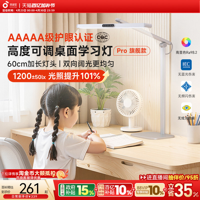 孩视宝学习护眼灯学生专用儿童书桌卧室床头阅读台灯2026新款L5A