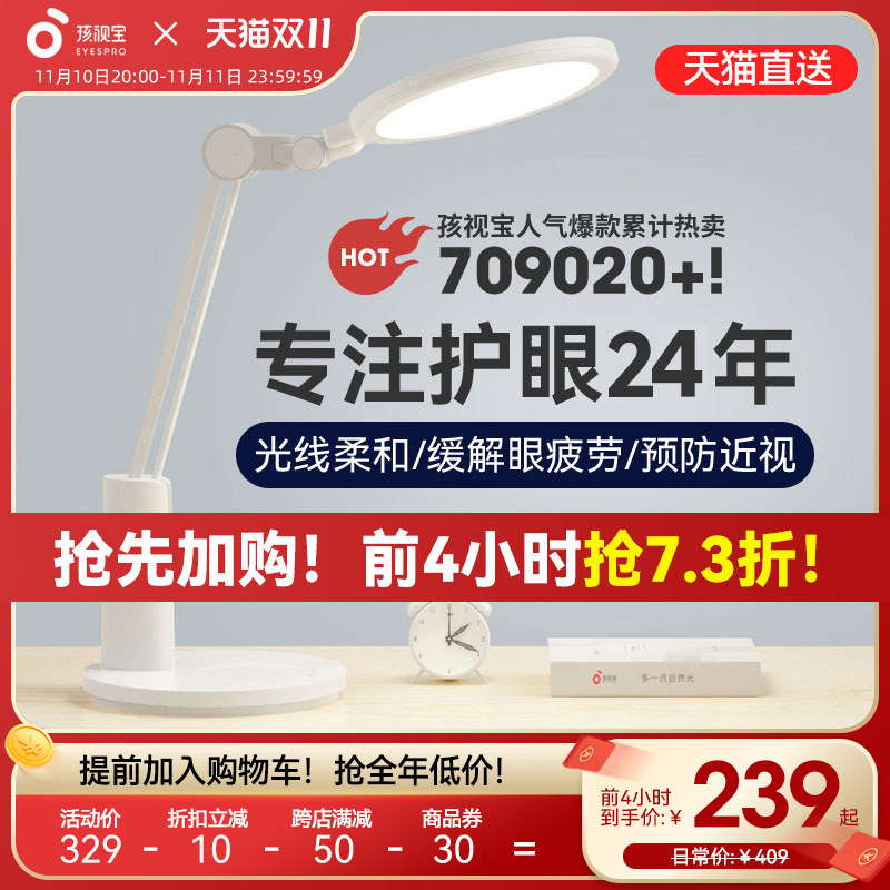 孩视宝台灯学习专用学生儿童书桌护眼灯防近视国aa级全光谱阅读灯属于什么档次？