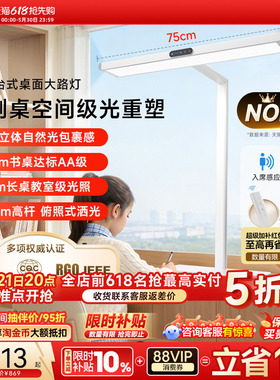 孩视宝护眼灯台式桌面大路灯立式学习智能台灯全专用儿童书桌i01