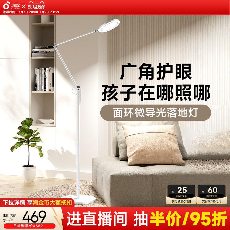 孩视宝护眼灯落地灯儿童学习阅读客厅卧室沙发台灯钢琴灯fh708a-d