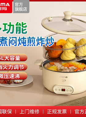 澳柯玛电炒锅火锅电锅多功能家用炒菜锅蒸煮炒煎一体式不粘烹饪机