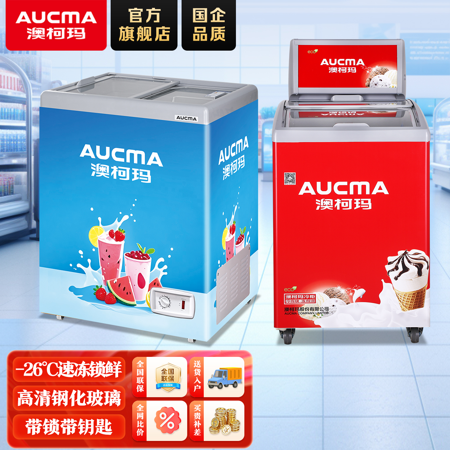 澳柯玛雪糕柜岛柜冰柜冷藏冷冻玻璃冷柜保鲜卧式展示柜雪糕柜