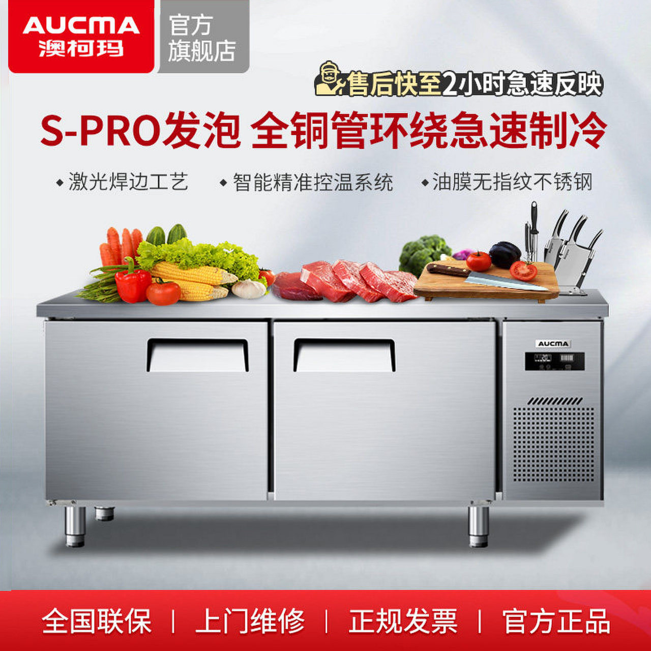 澳柯玛冷藏工作台冰柜商用操作台冷冻保鲜平冷冰箱双温厨房不锈钢,厨房电器,商用制冷工作台/水吧台,淘宝优惠券,粉丝福利购,淘宝优惠卷