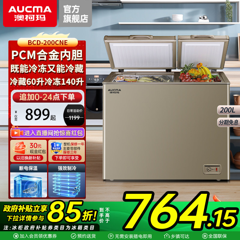 �Ŀ��� BCD-200CNE���ñ���˫��˫���䶳����������