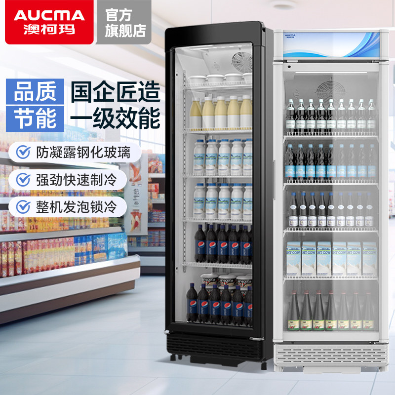 澳柯玛冷藏展示柜大容量饮料柜酒柜商用风冷除霜立式冰箱冰柜冷柜