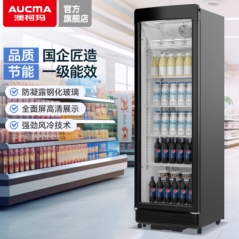 澳柯玛冷藏展示柜一级能效