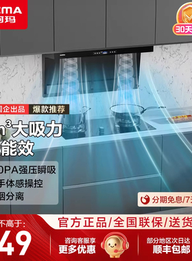 澳柯玛抽吸油烟机家用厨房顶侧双吸大吸力自清洗F52D官方旗舰店