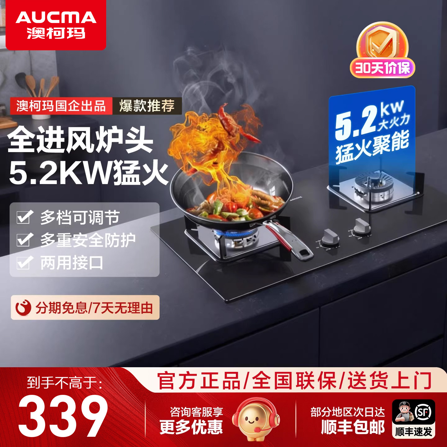 澳柯玛燃气灶家用双灶一级节能5.2KW大火力煤气灶液化气灶具F09B,大家电,燃气灶,淘宝优惠券,粉丝福利购,淘宝优惠卷