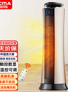 取暖器电暖器家用电暖气节能遥控塔式立式摇头暖风机NF20M721(Y)