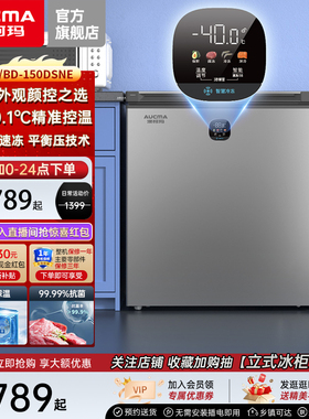 澳柯玛BC/BD-150DSNE 家用减霜卧式冰柜冷藏冷冻冷柜