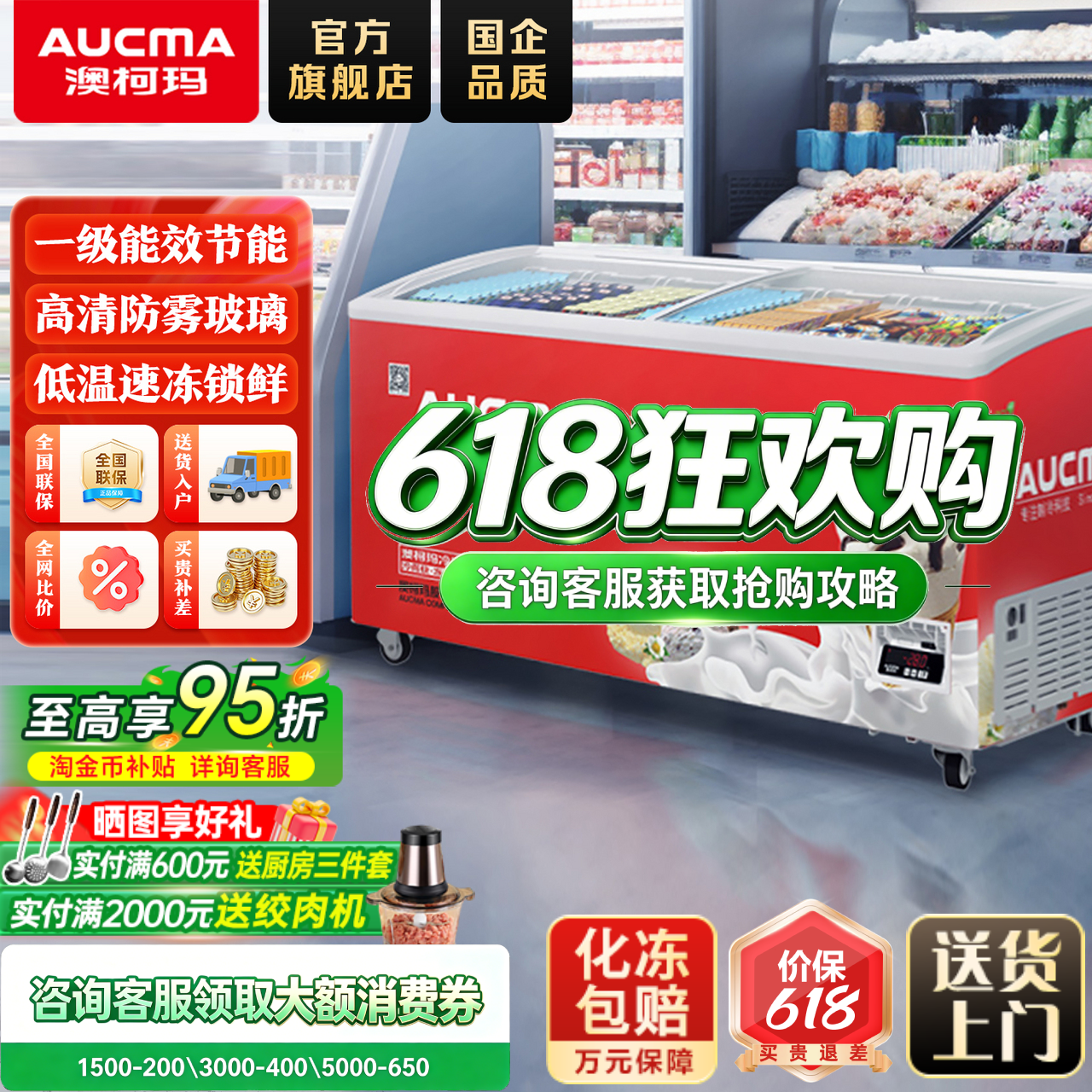 雪糕柜澳柯玛商用大容量卧式冷柜